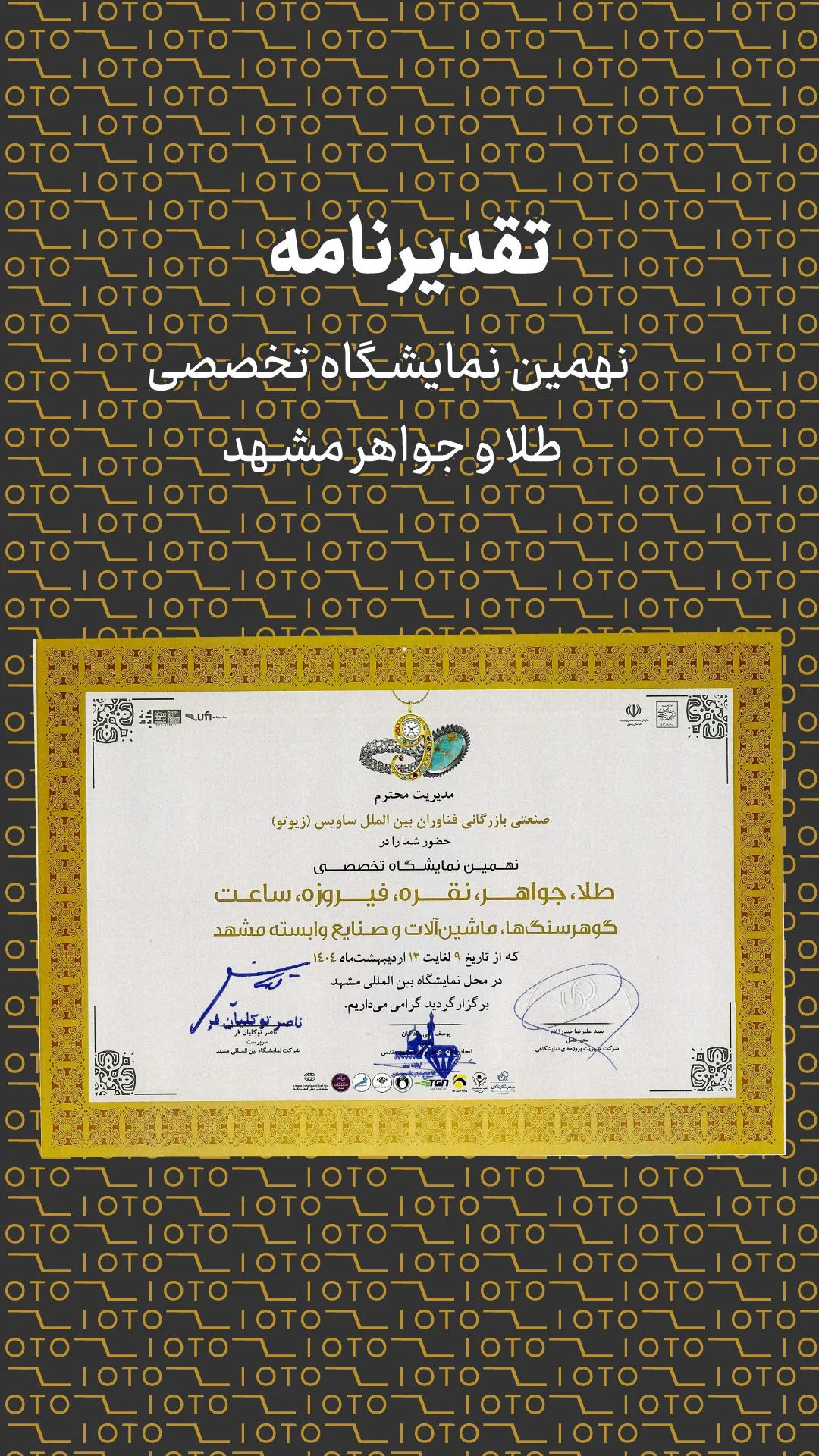 گواهینامه 1