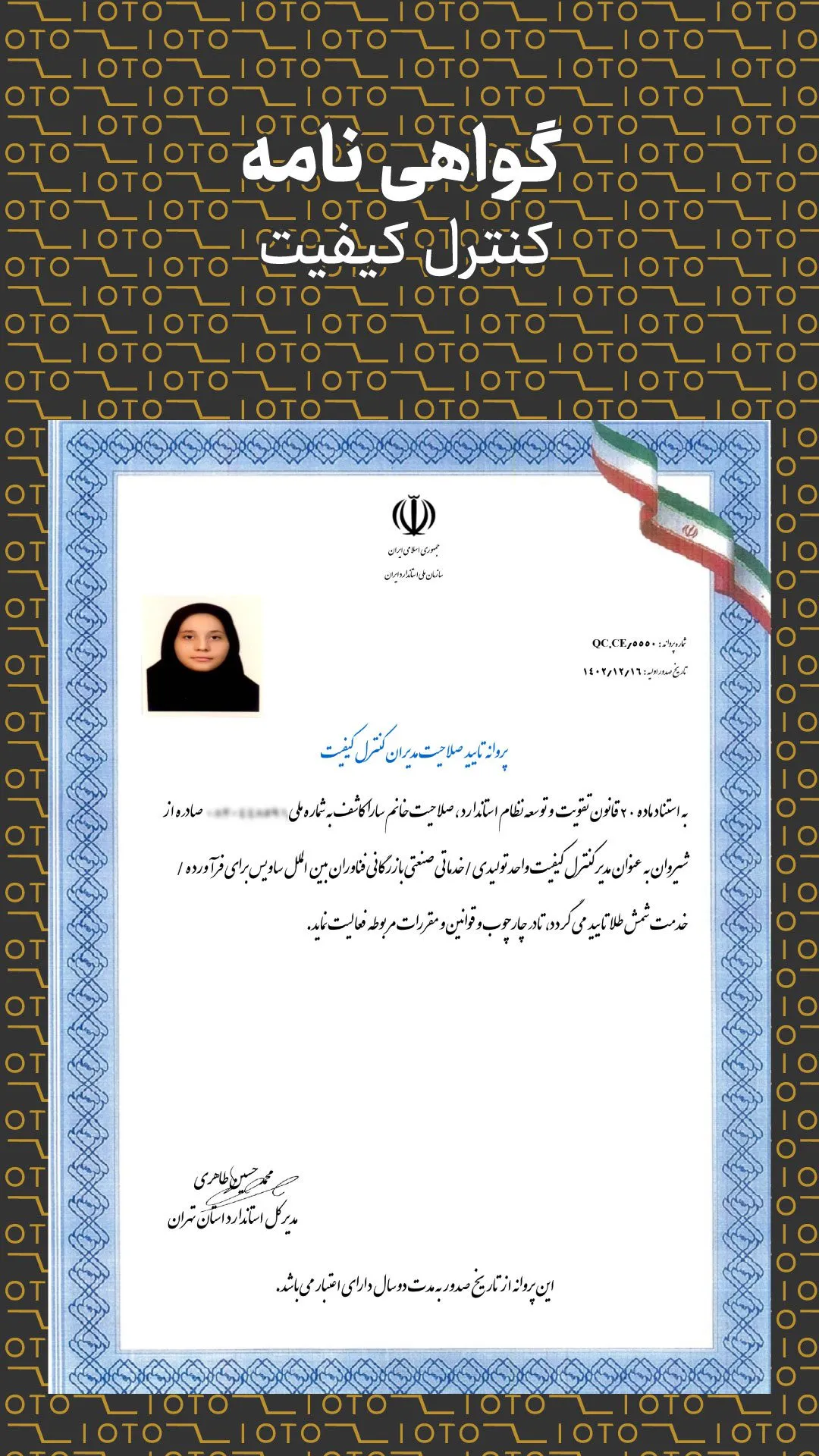 گواهینامه 2