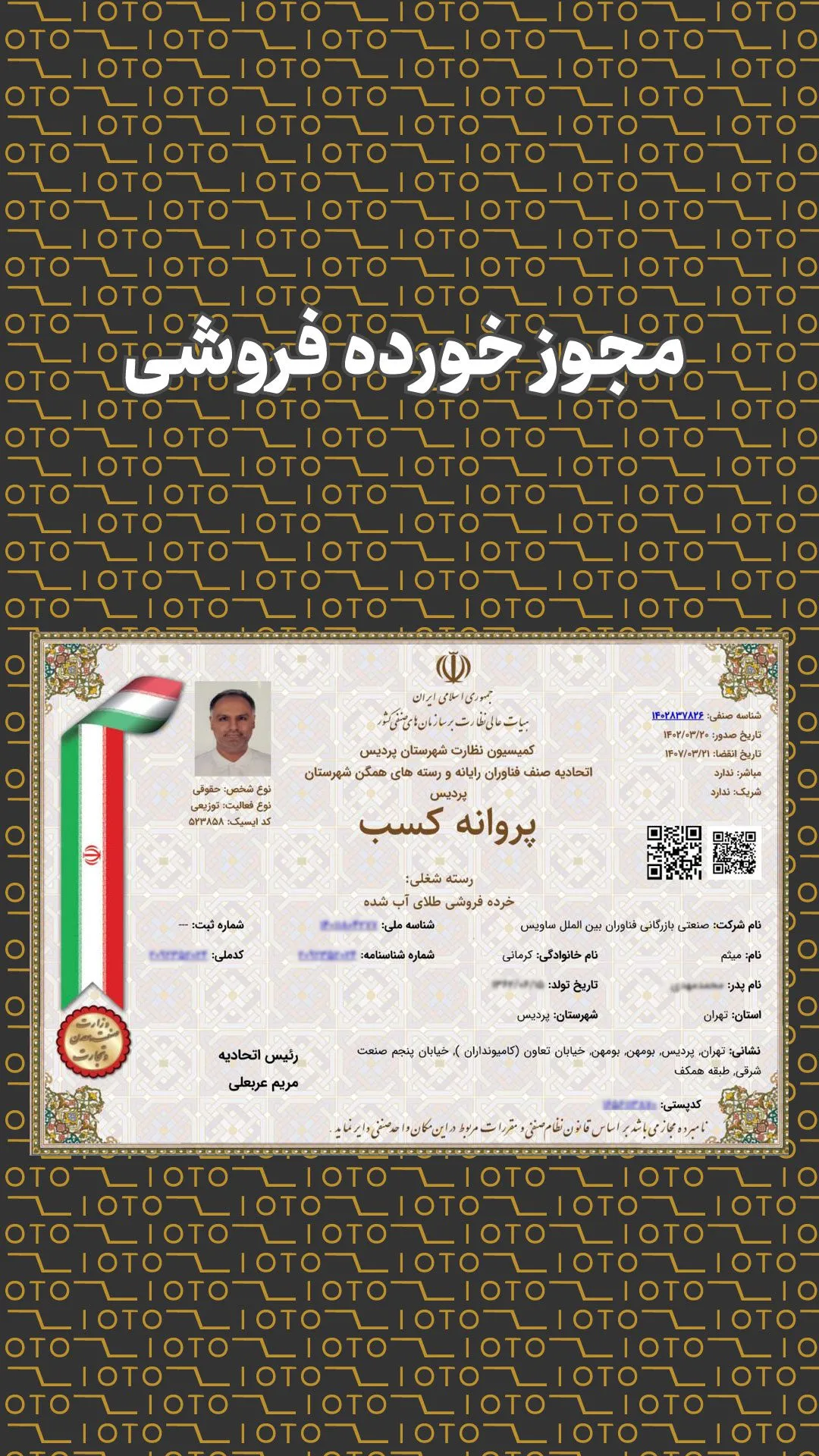 گواهینامه 4