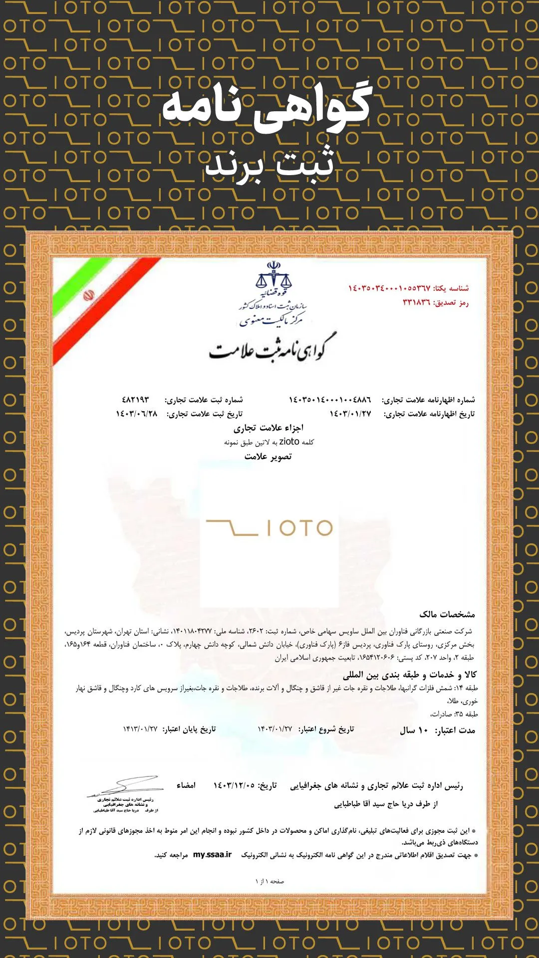 گواهینامه 5