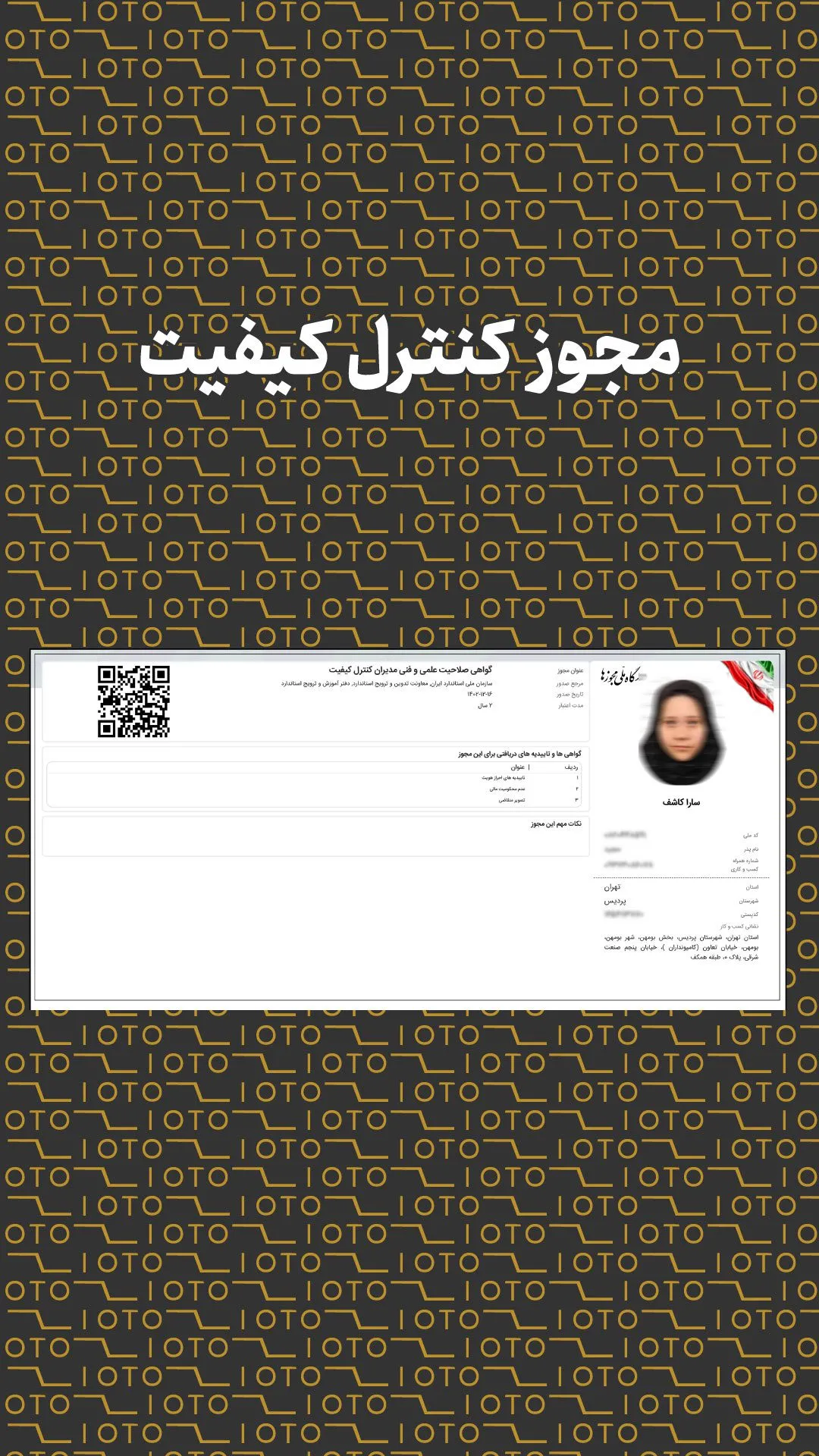 گواهینامه 7