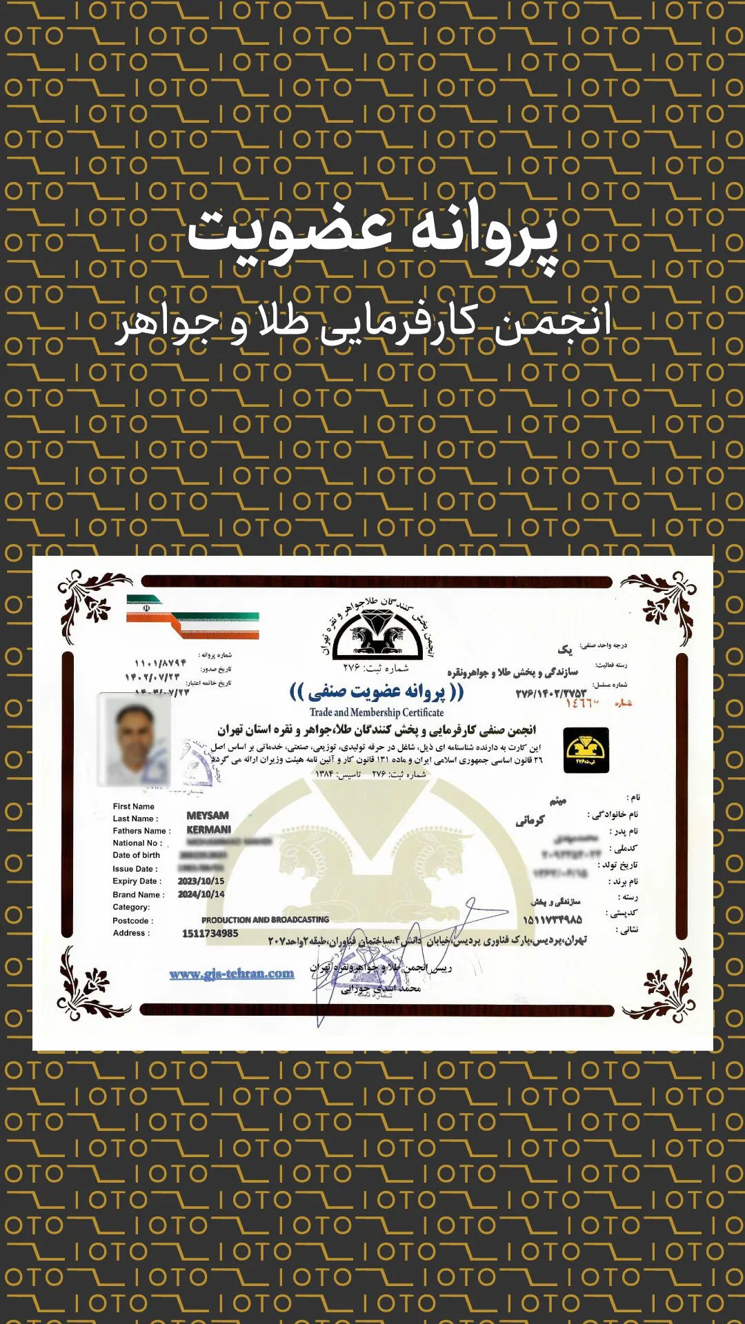 گواهینامه 9
