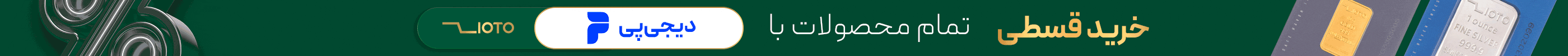بنر زیوتو
