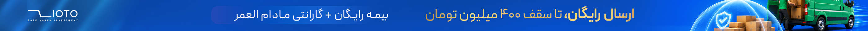 بنر زیوتو