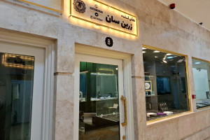 فروشگاه زیوتو مشهد