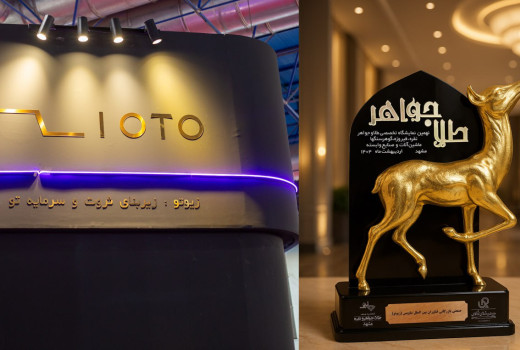 بهترین غرفه نمایشگاه، آهوی زرین نصیب زیوتو شد!