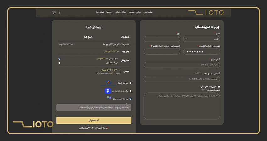 خرید اعتباری از زیوتو با اعتبار اسمارتیز