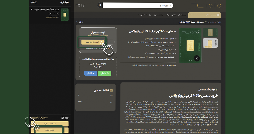 خرید قسطی طلا زیوتو