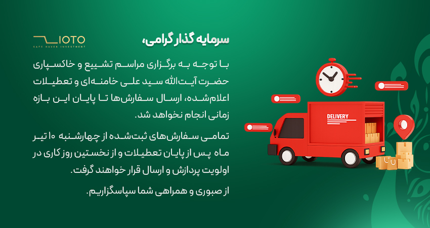 اطلاعیه زیوتو